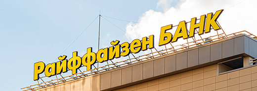 Наружная реклама