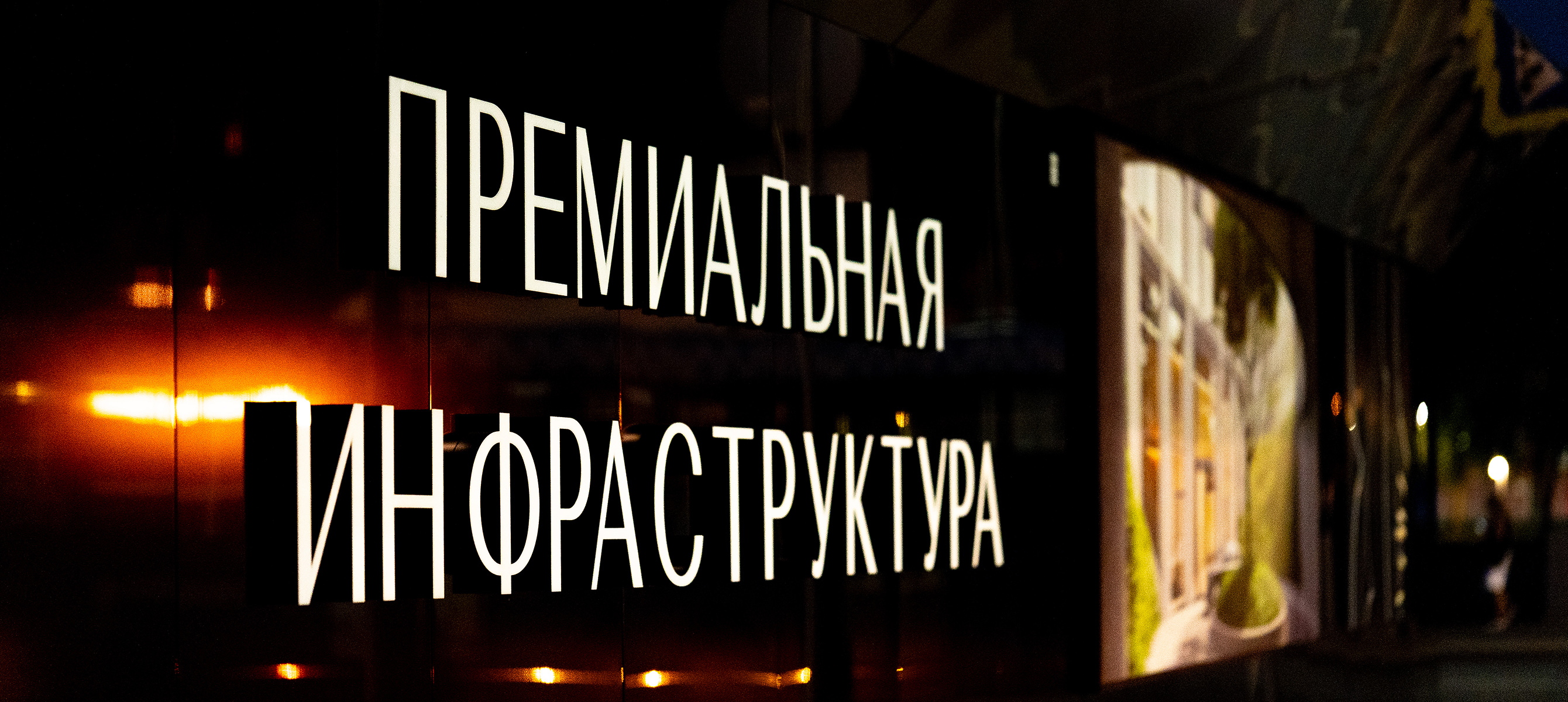 Отдельностоящие конструкции