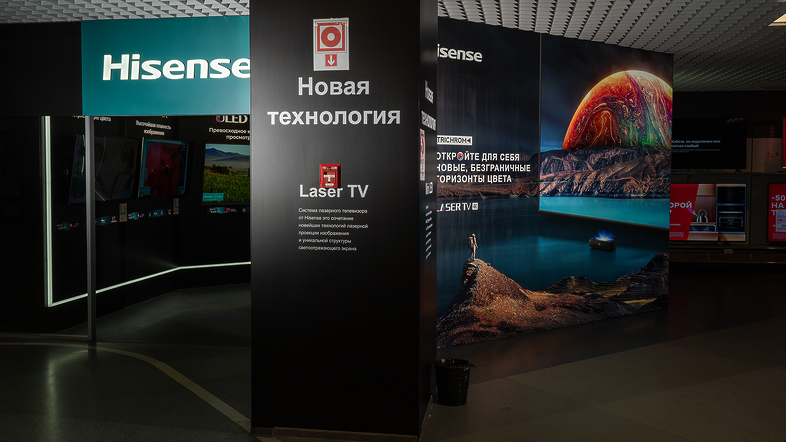 HISENSE