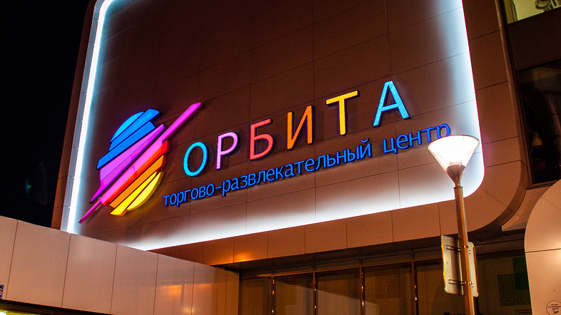 ORBITA