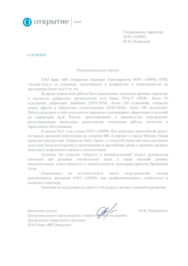 ПАО Банк 