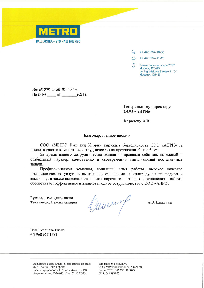 ООО 