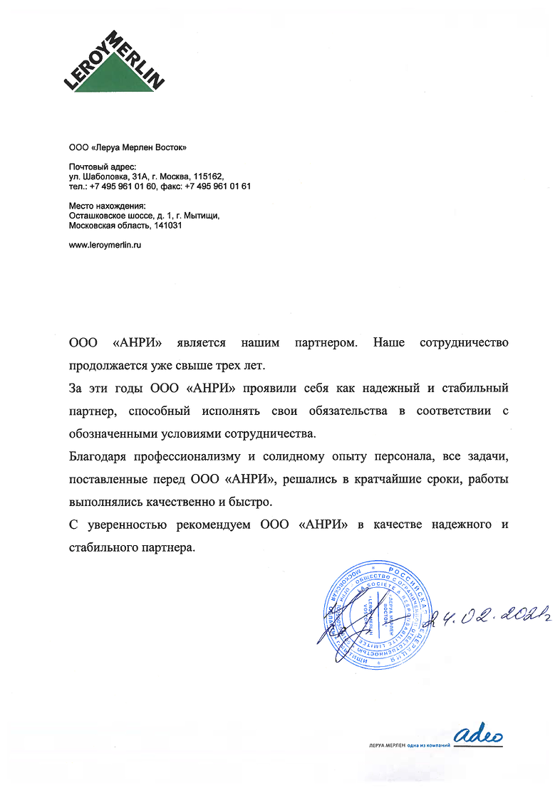 ООО 