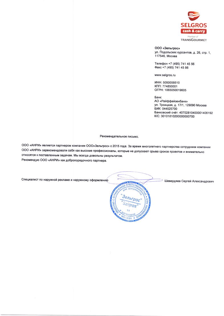 ООО 